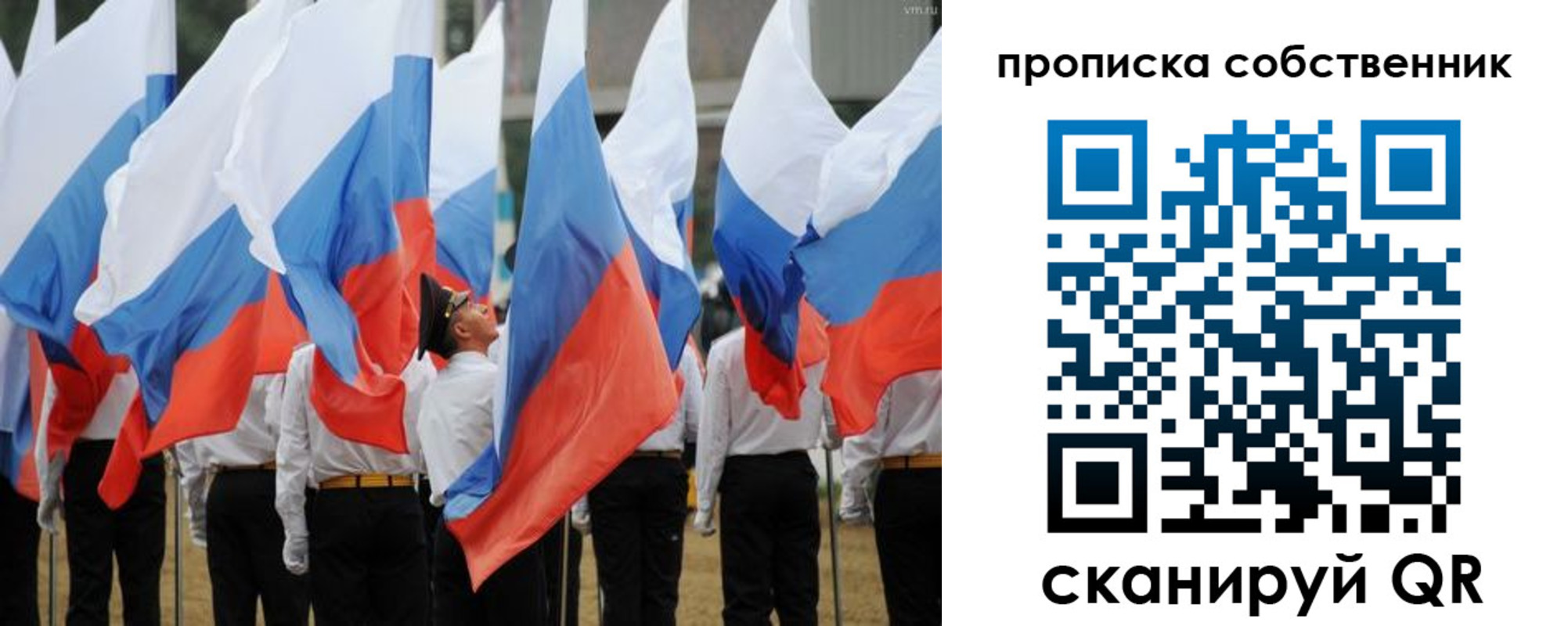 временная регистрация гарантия в Северске