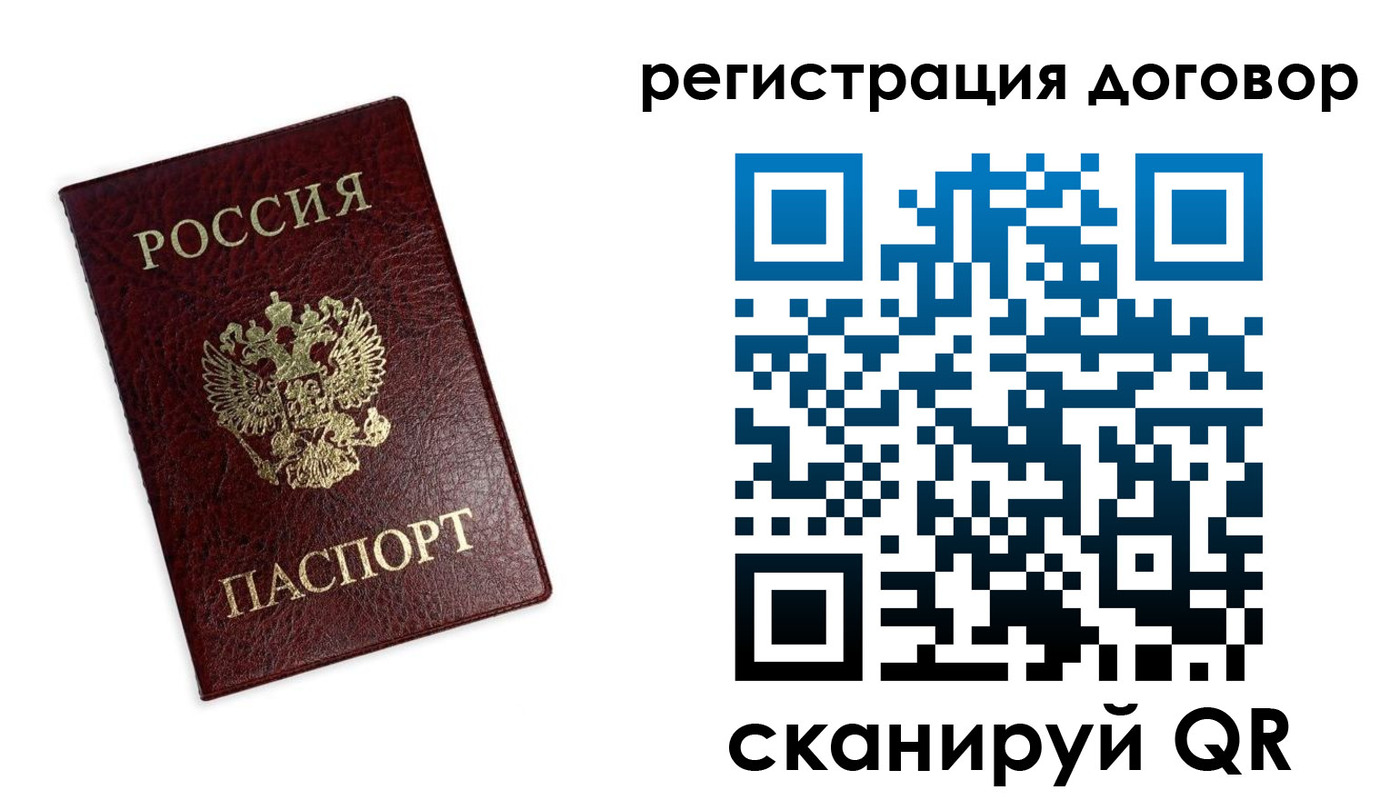 временная регистрация законно в Северске
