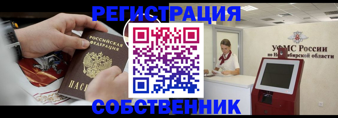 найти адрес прописки в Северске