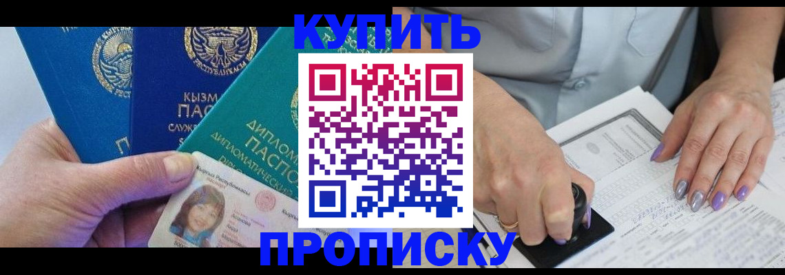 временная регистрация надежно в Северске